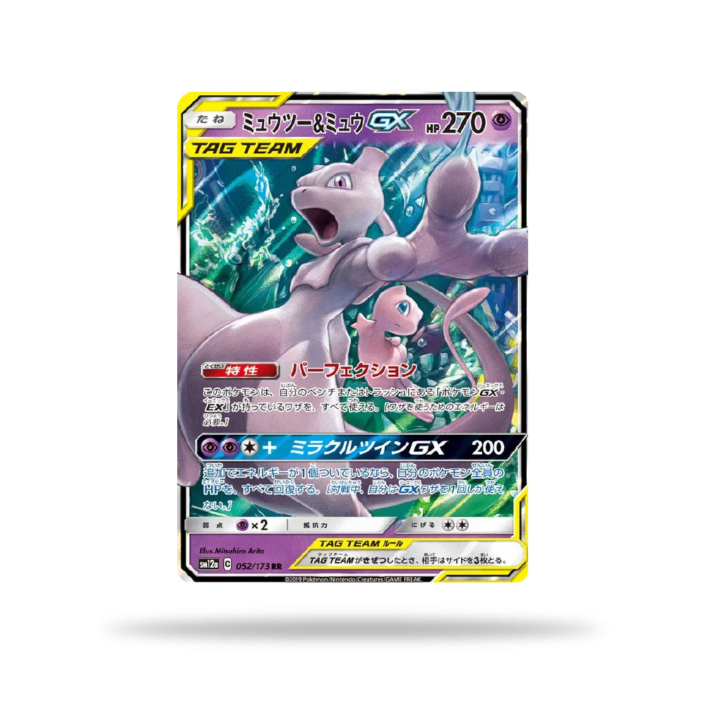 Mewtwo & Mew Gx