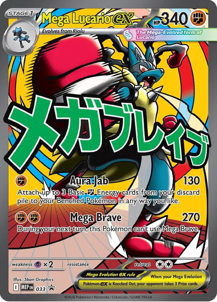 Premium Poster Collection: Mega Lucario
